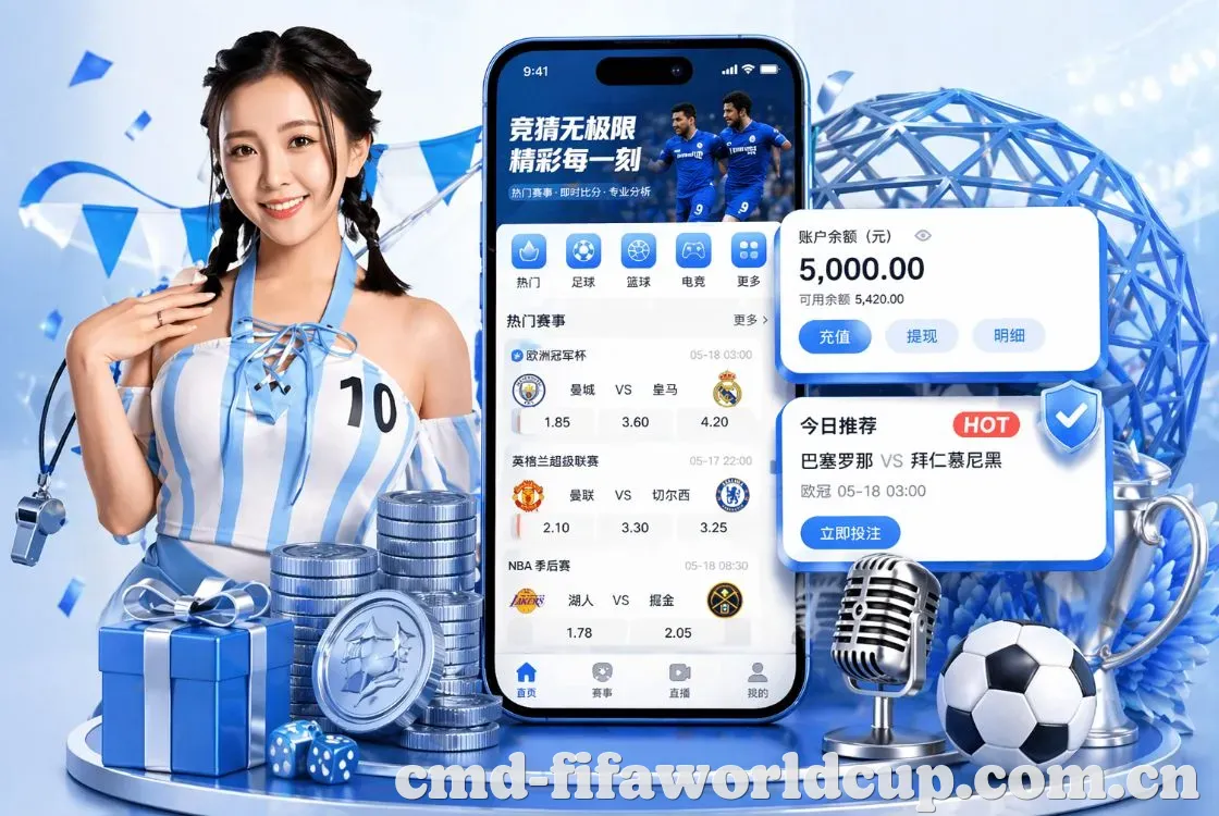 <strong>世界杯2026</strong>App 手机追赛预览